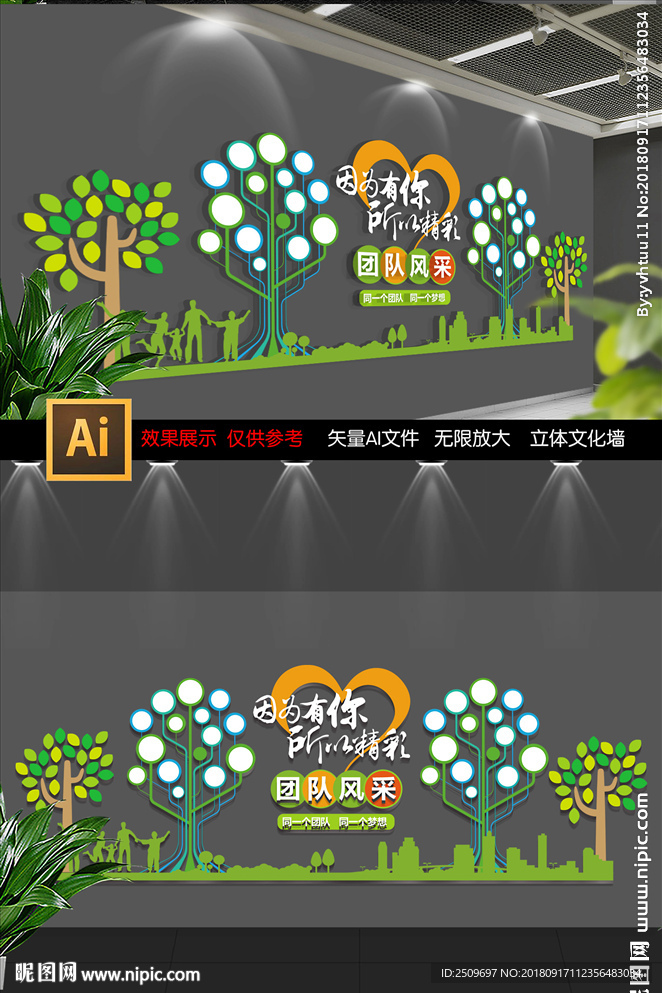 社区企业员工风采照片墙设计