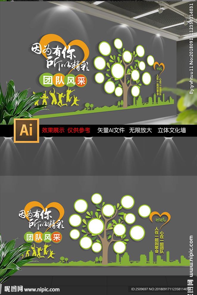 企业职工之家员工照片墙