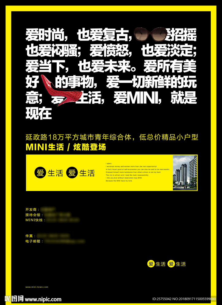 公寓海报