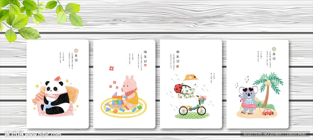 本子设计