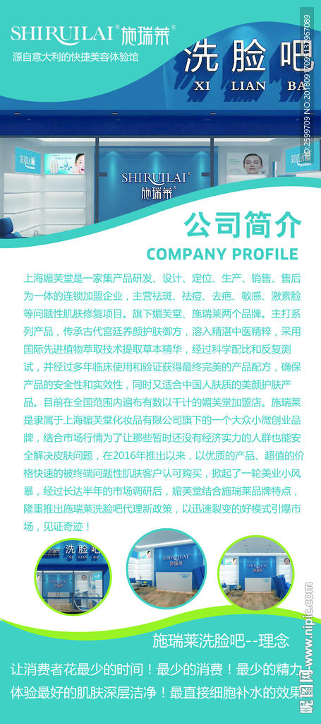 美容院海报