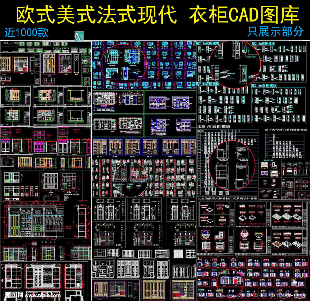 衣柜衣帽间设计CAD施工图