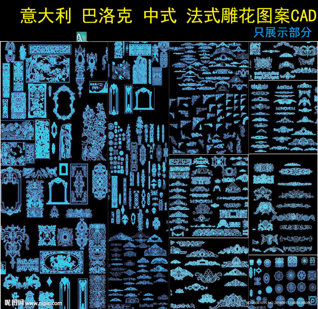 cad雕花图案施工图