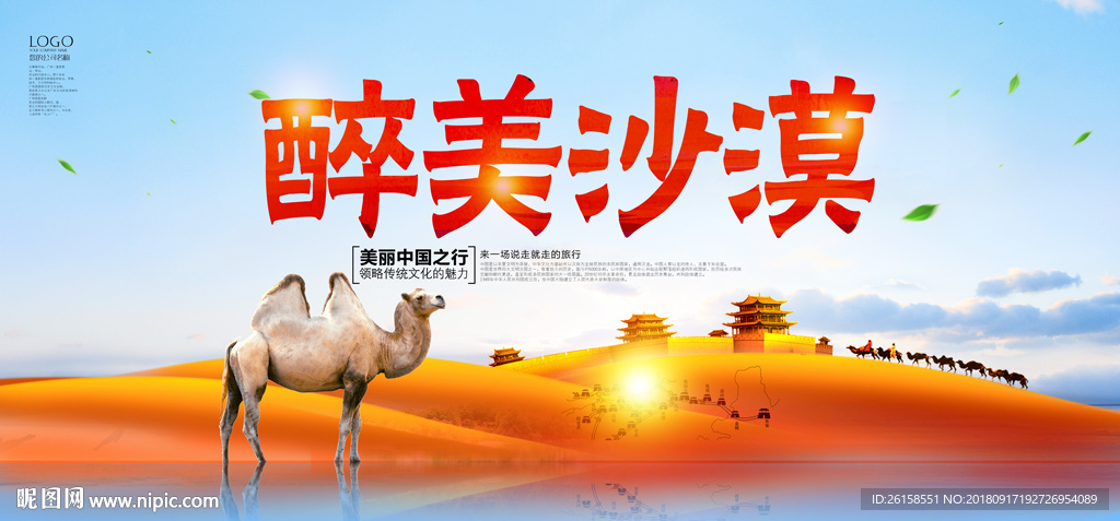 沙漠