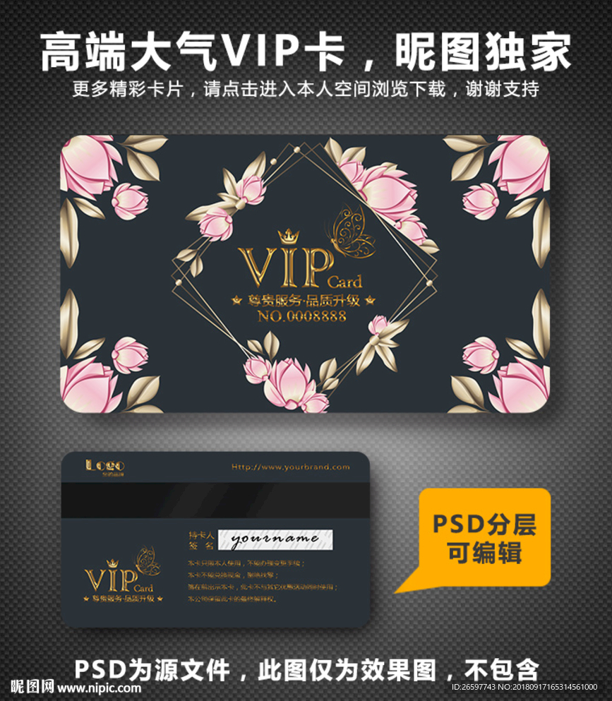 美容化妆会员卡