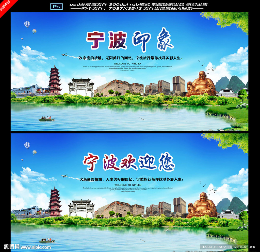宁波