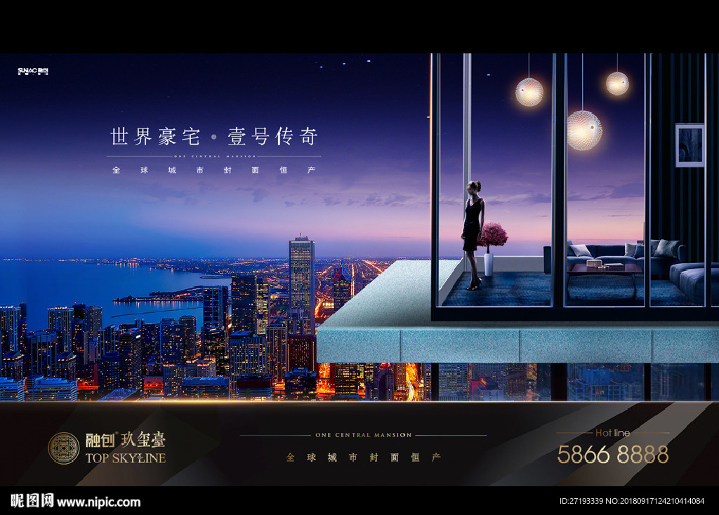 地产 豪宅