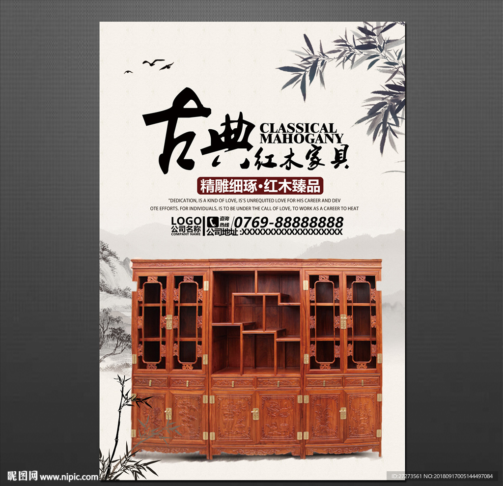 家具海报
