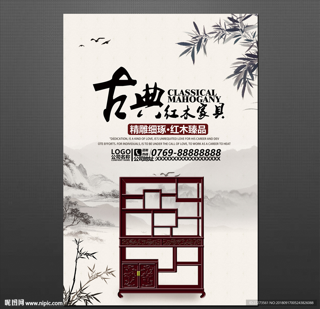 家具海报