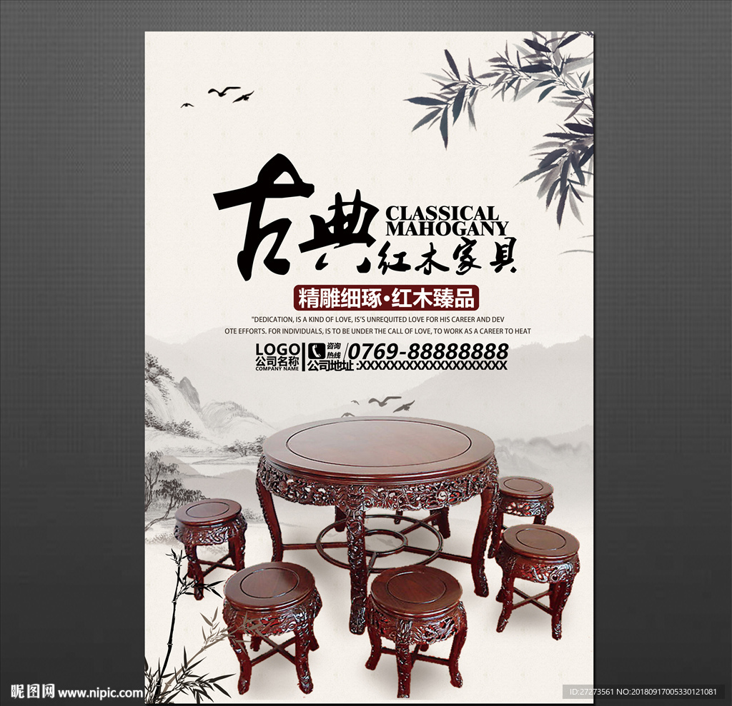 家具海报