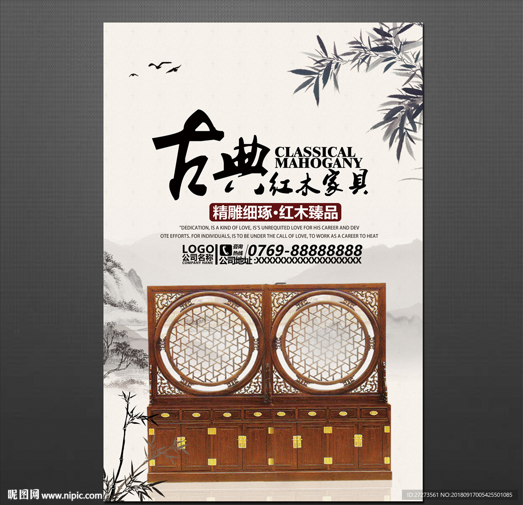 家具海报