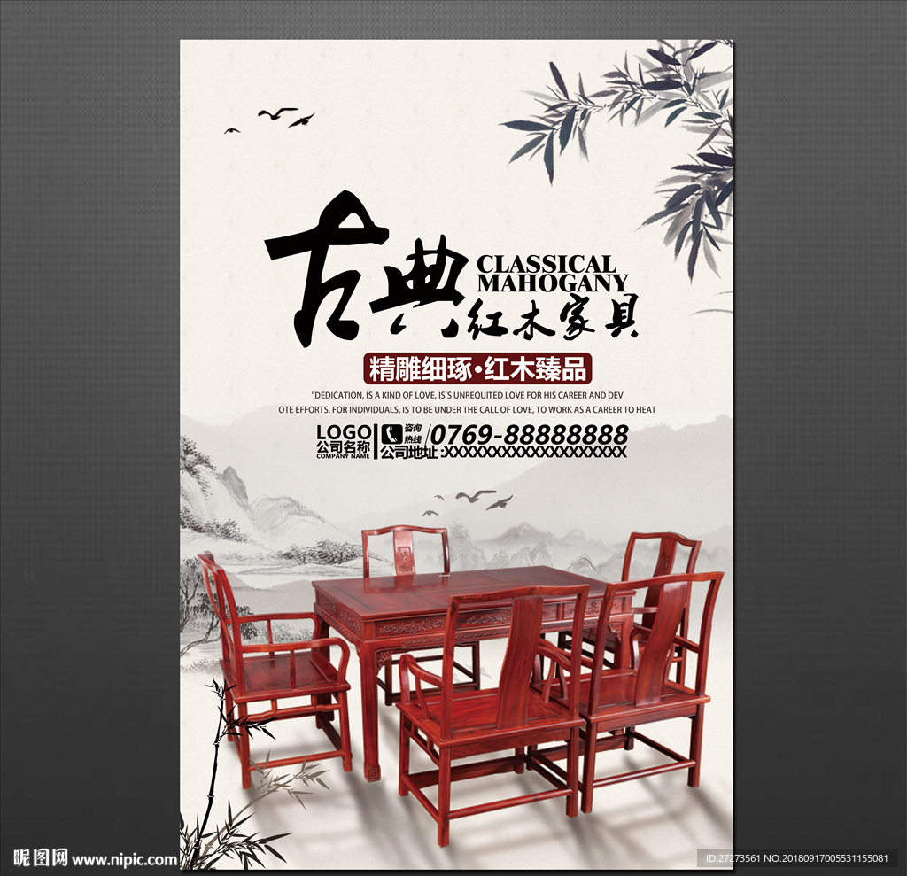 家具海报