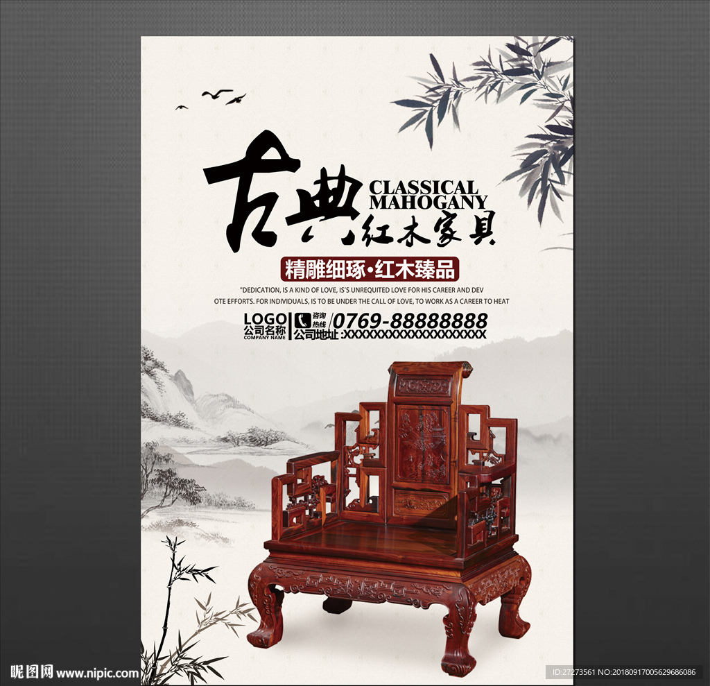 家具海报