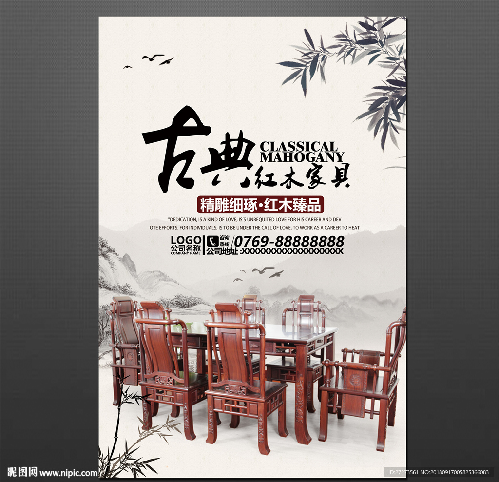家具海报