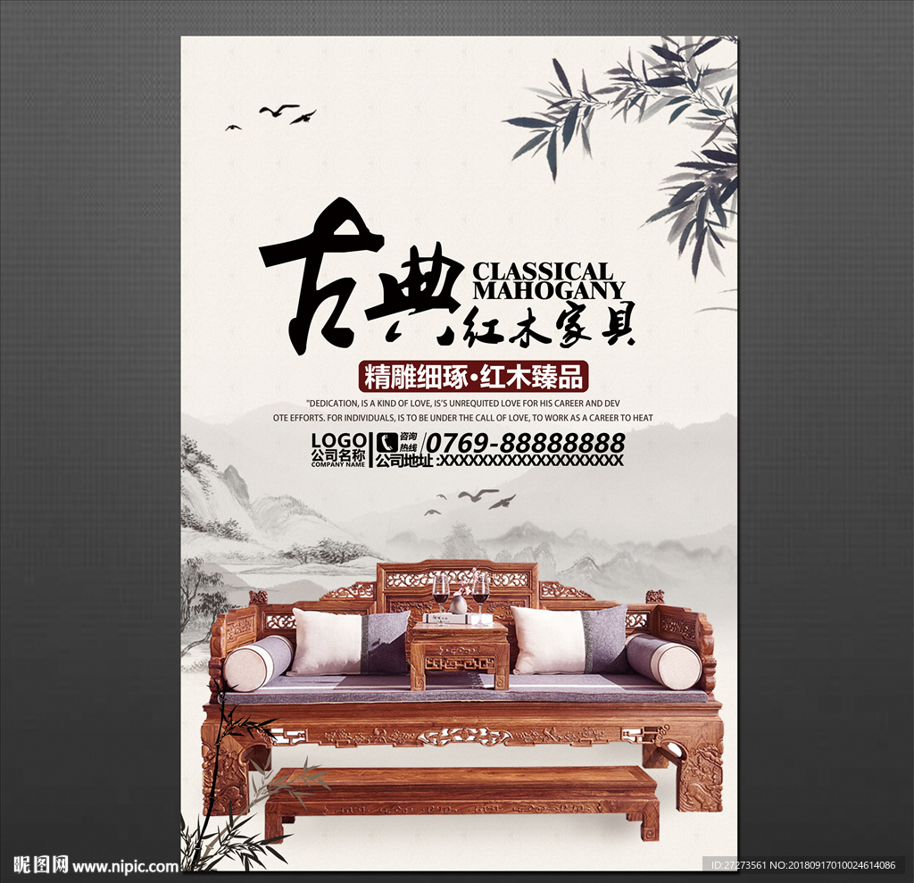 家具海报