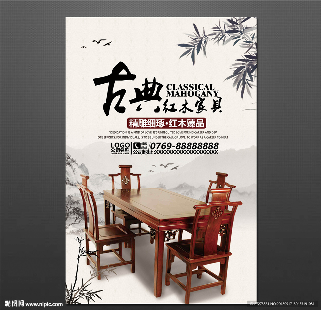 家具海报