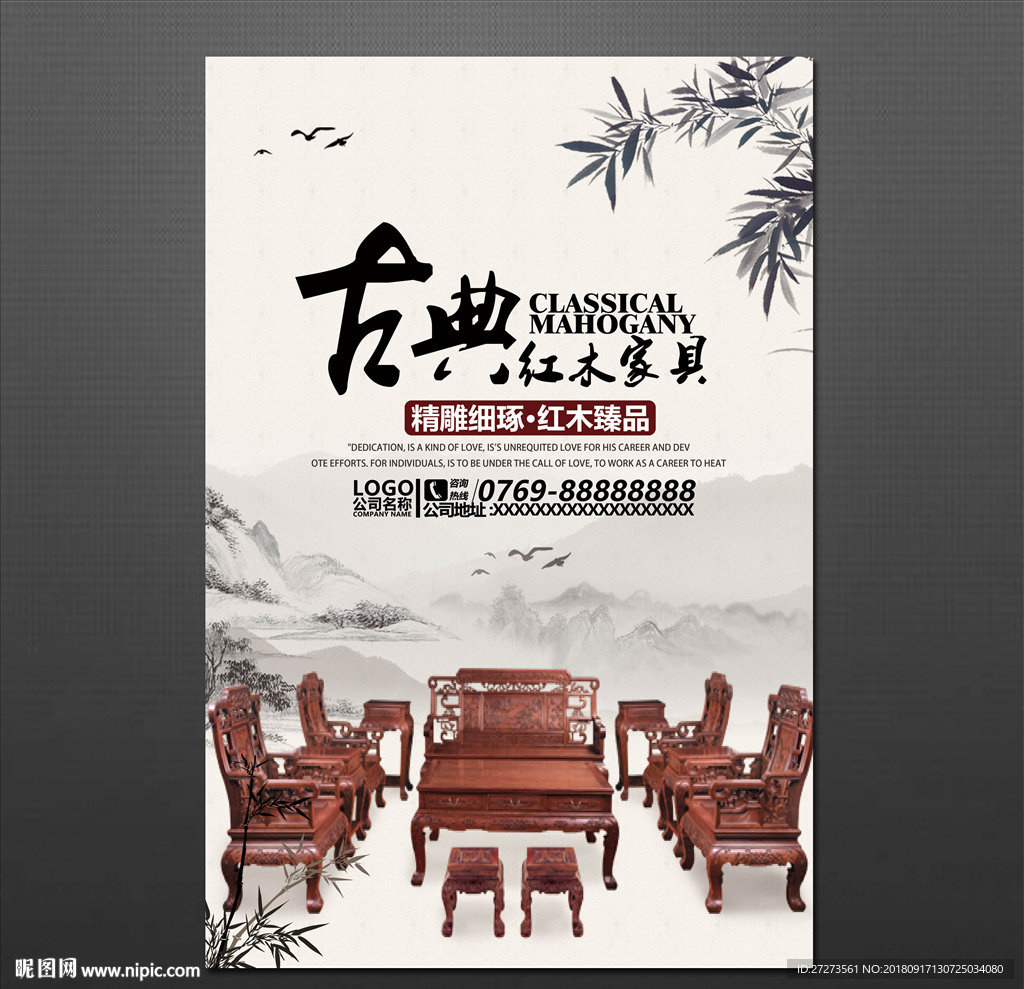 家具海报
