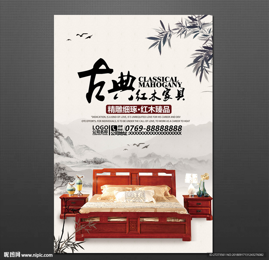 家具海报