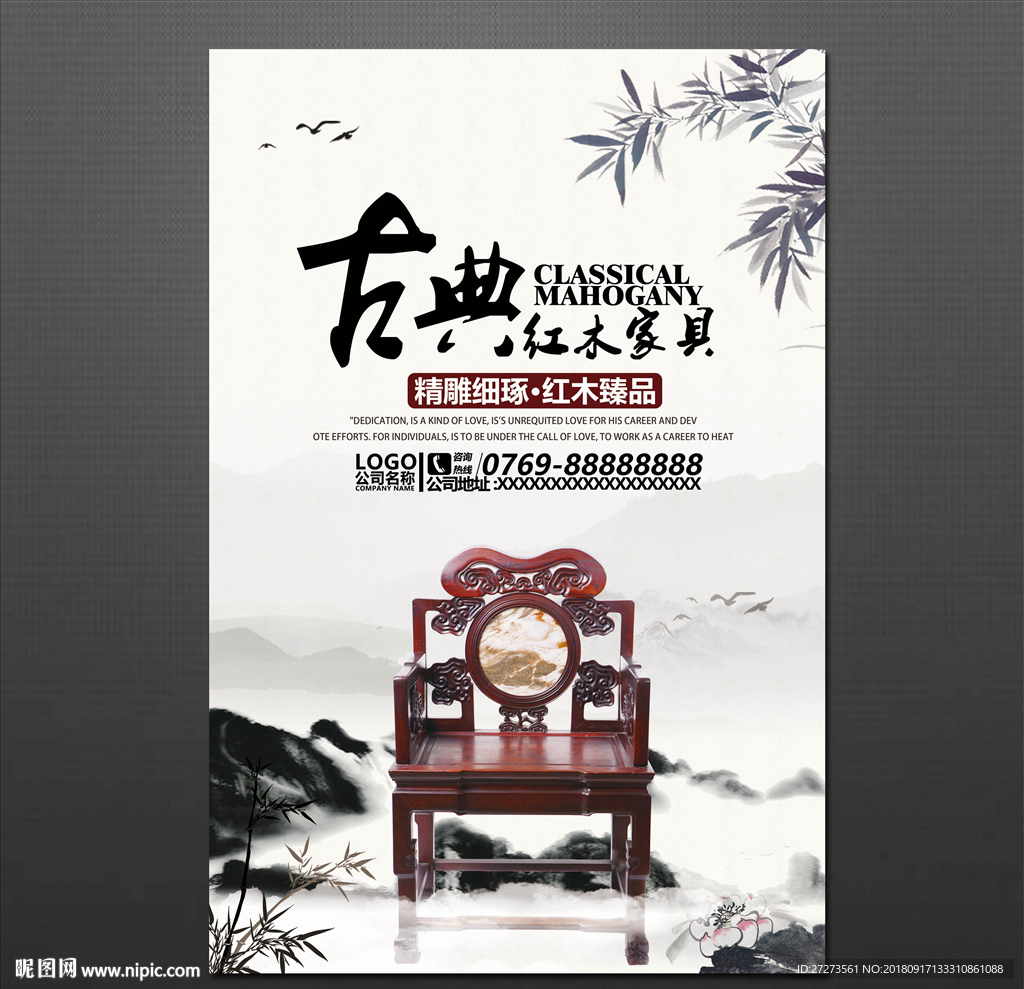 家具海报