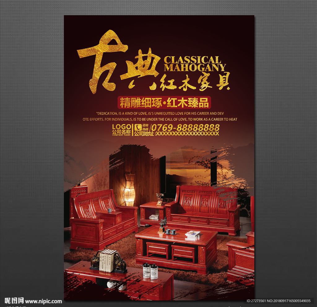 家具海报