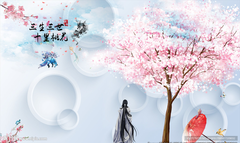 三生三世十里桃花