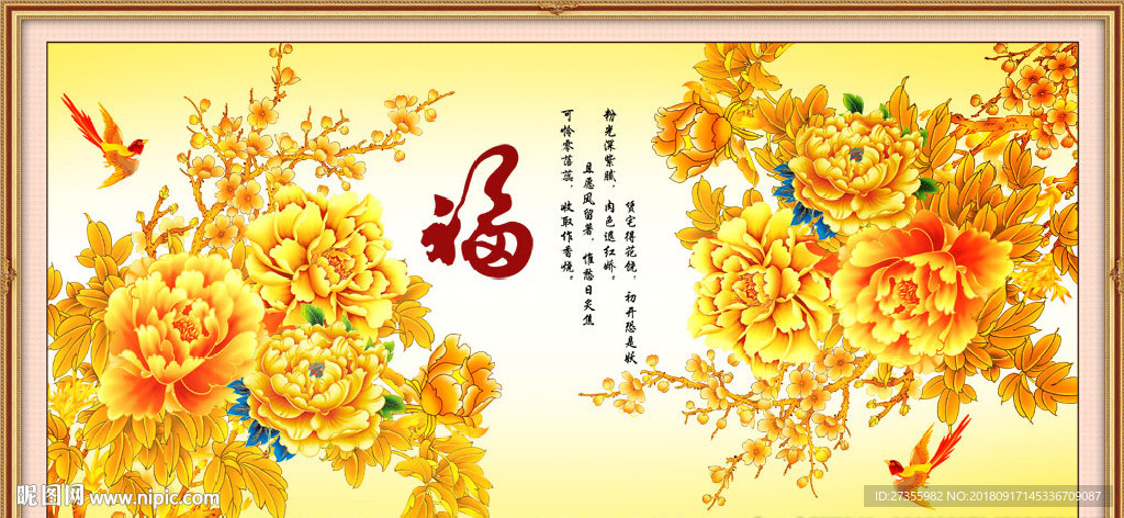 福