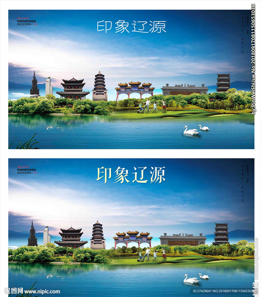 辽源