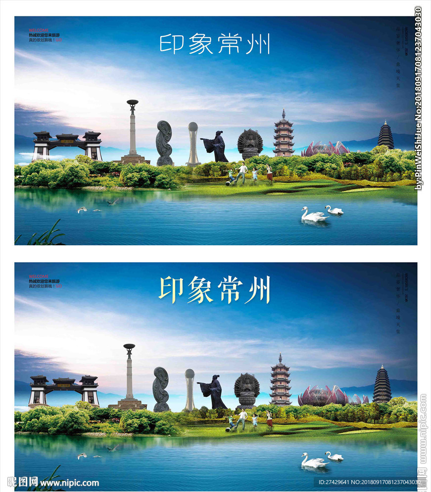 常州