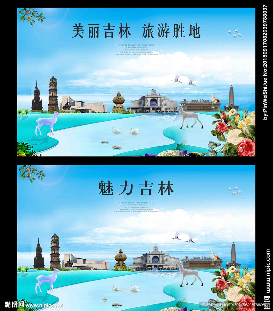 吉林
