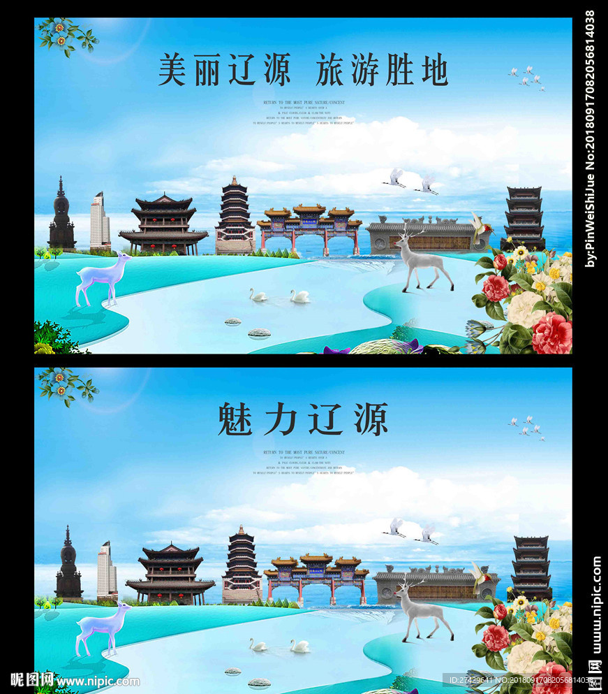 辽源