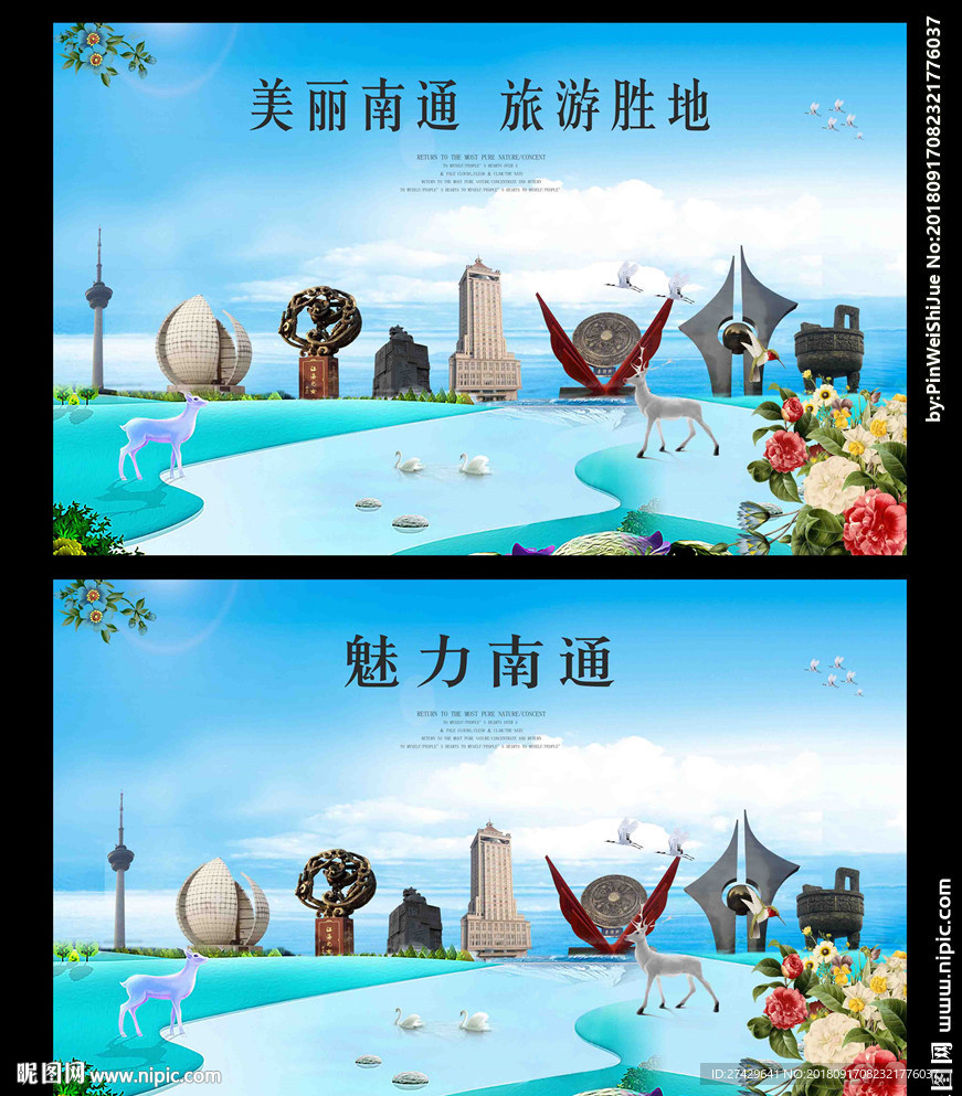 南通