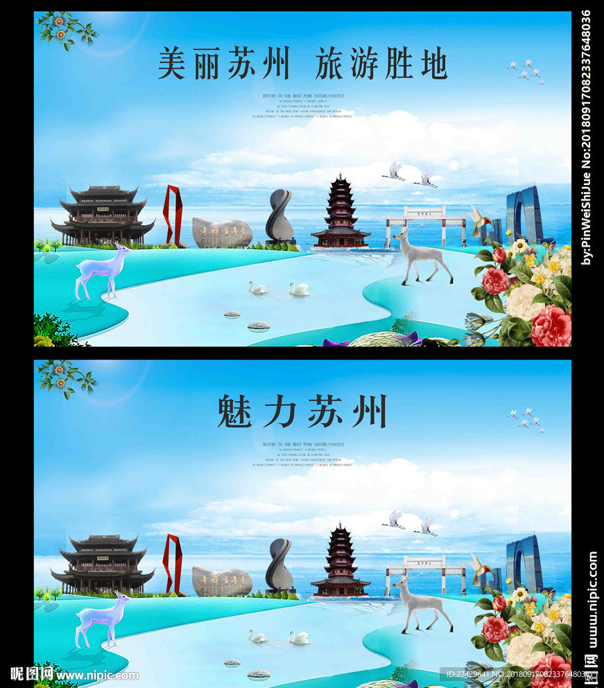 苏州