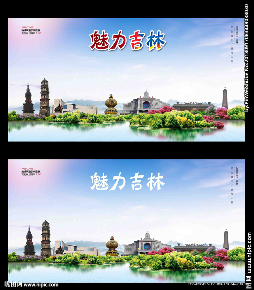 吉林