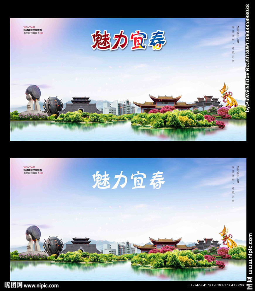 宜春