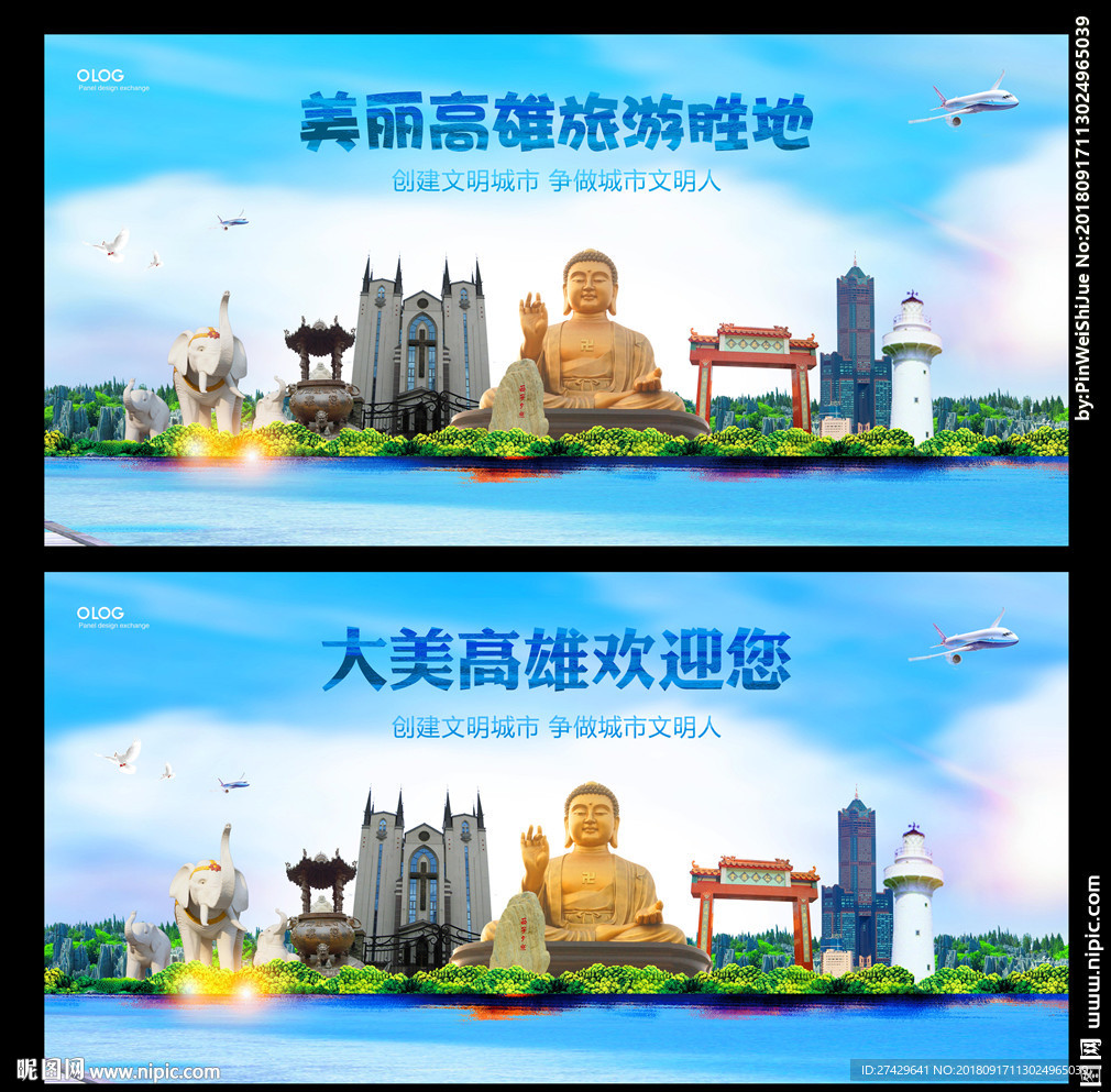 高雄
