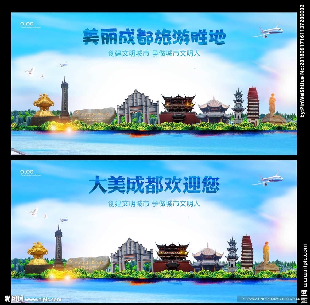成都