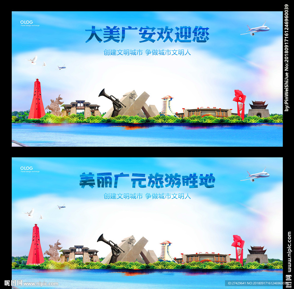 广元