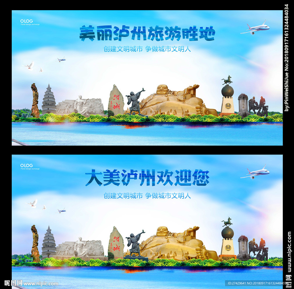 泸州