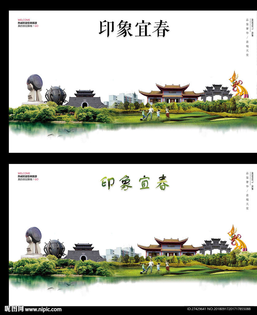 宜春