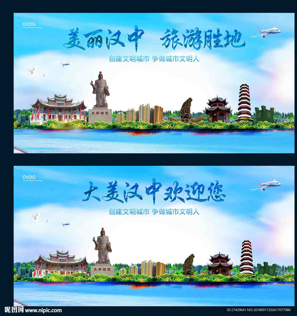 汉中