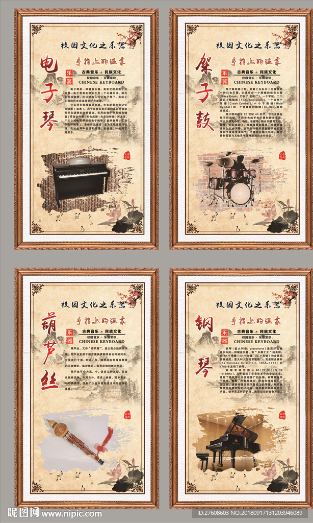乐器