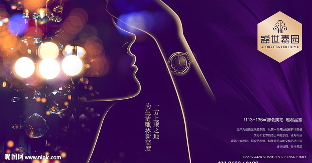 都会豪宅