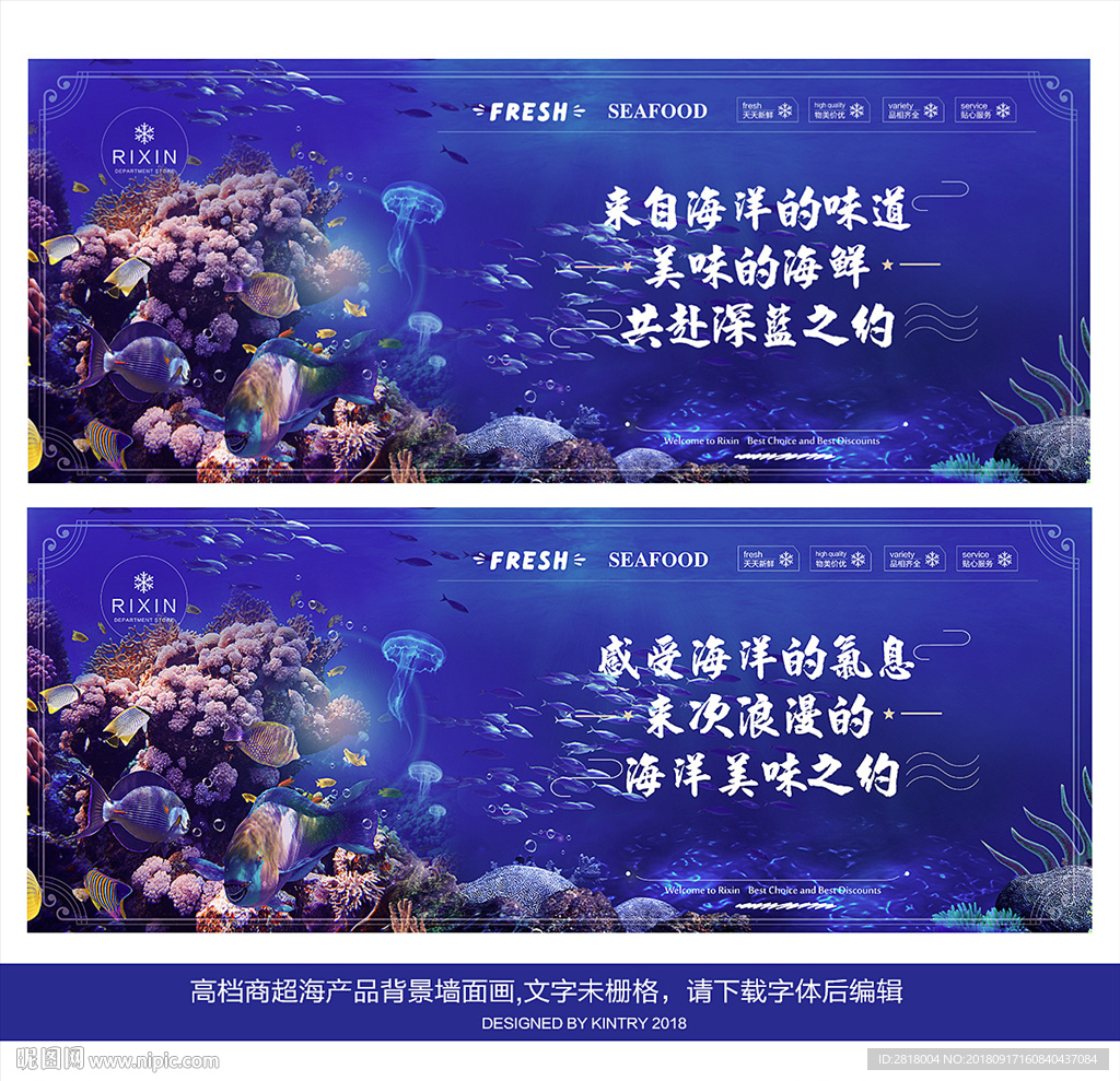 海产区