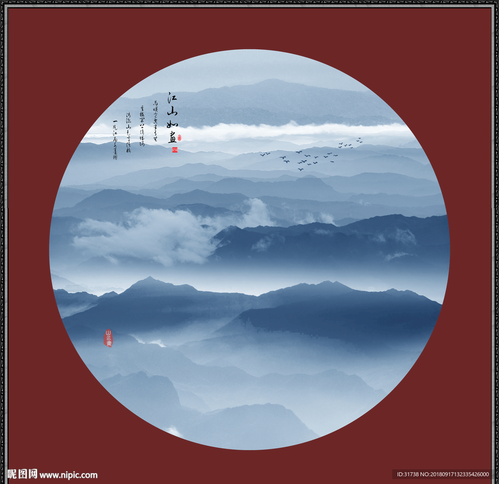 远山