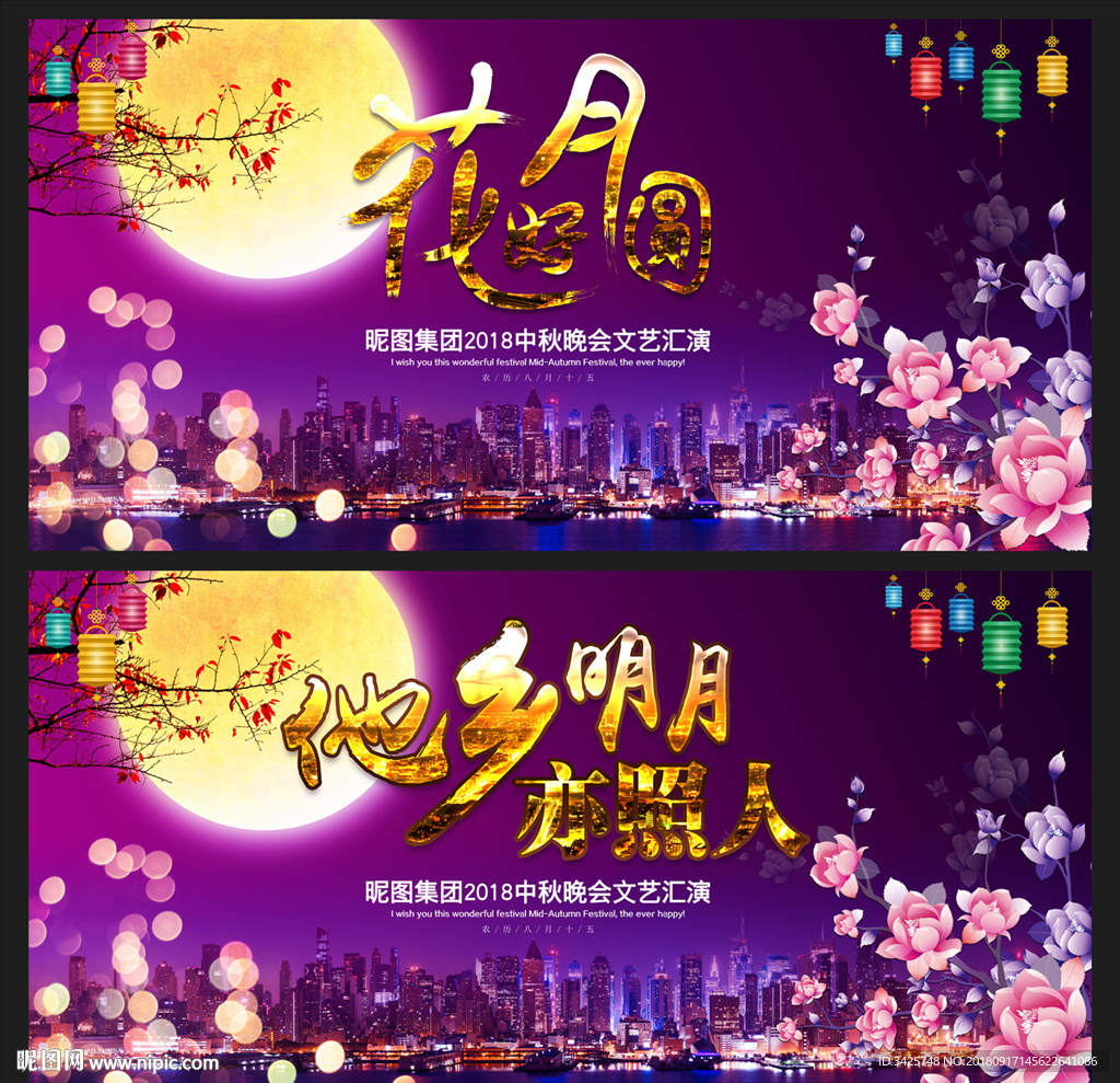花好月圆