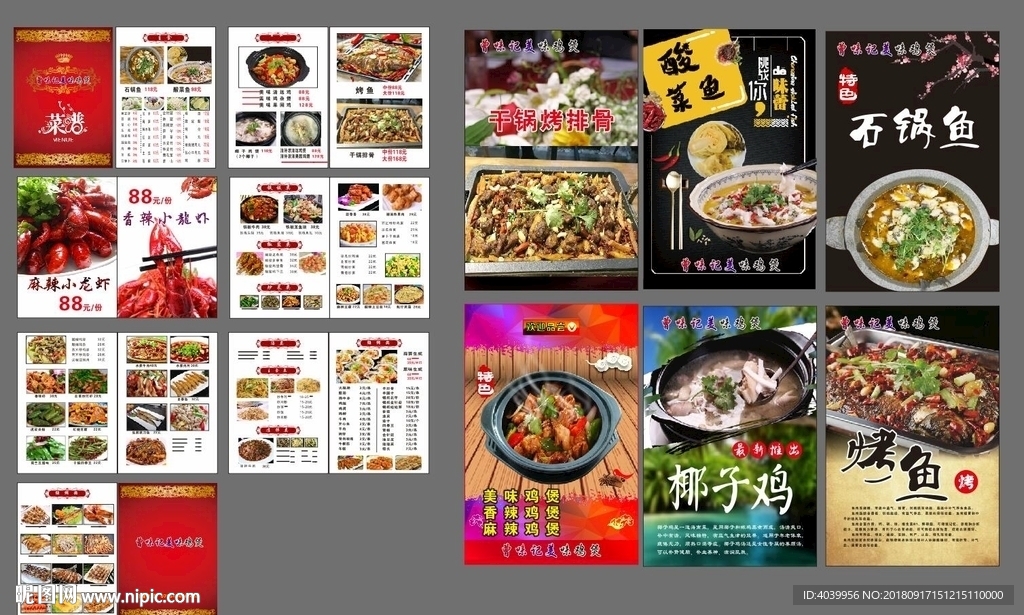 鸡煲菜谱