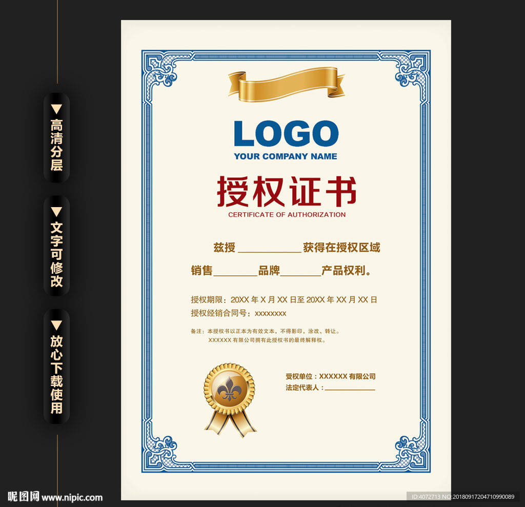 经典欧式蓝色花边授权证书