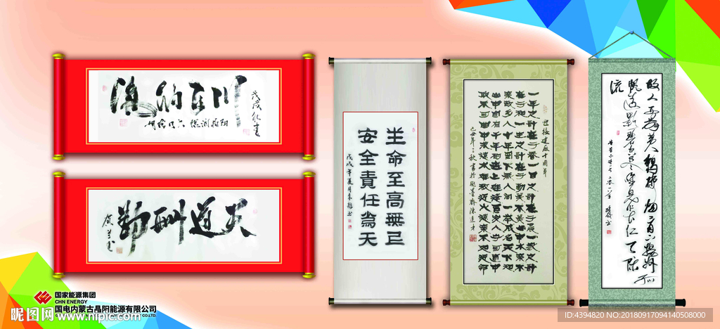 书法展板