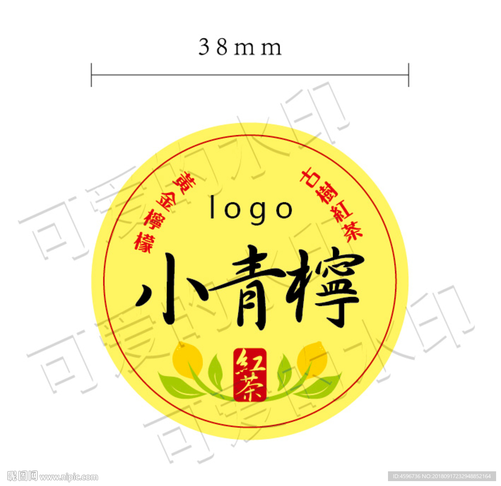 小青柑 包装 柑普茶 不干胶