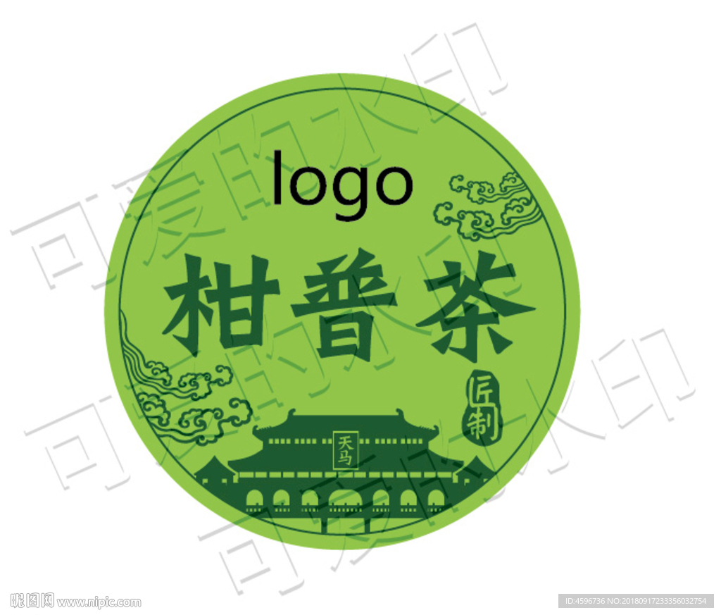 小青柑 包装 柑普茶 不干胶